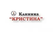 Кристина, Медицинский центр
